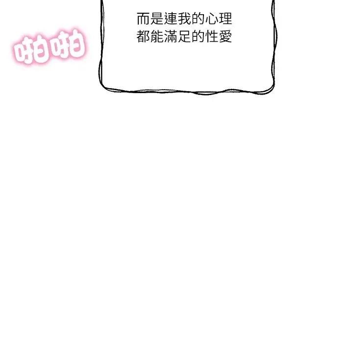 财阀家的女婿第76話