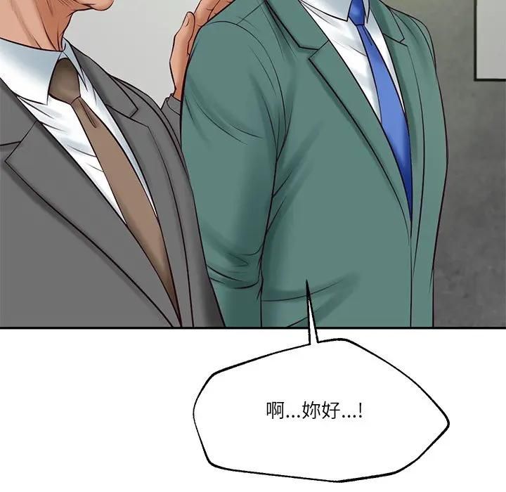 财阀家的女婿第76話