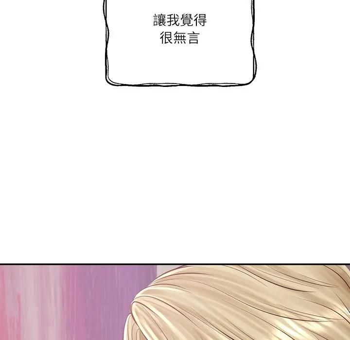 财阀家的女婿第76話