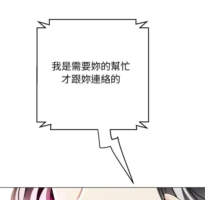 黑帮千金养成记第22話