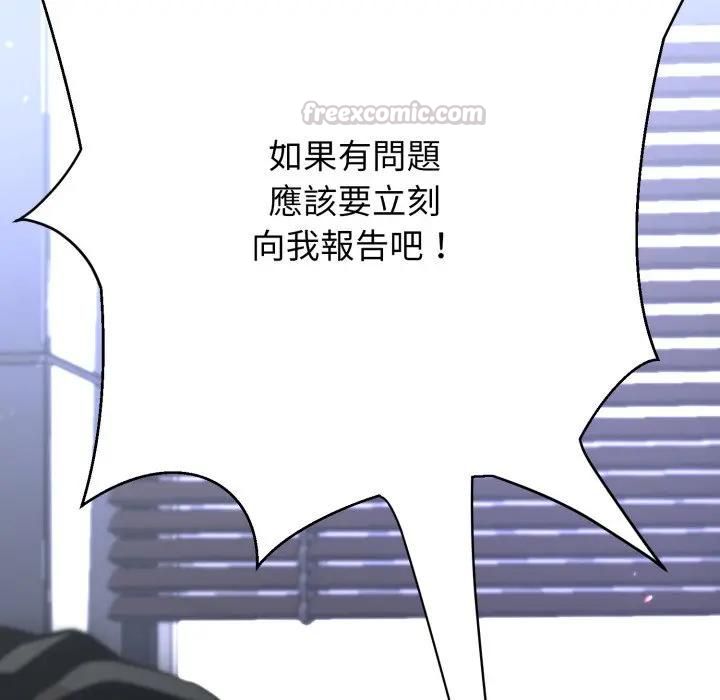 黑帮千金养成记第22話
