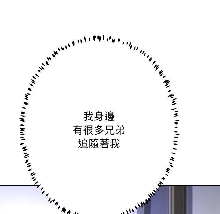 黑帮千金养成记第22話
