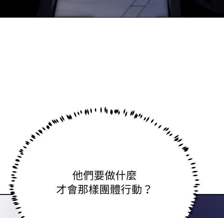 黑帮千金养成记第22話