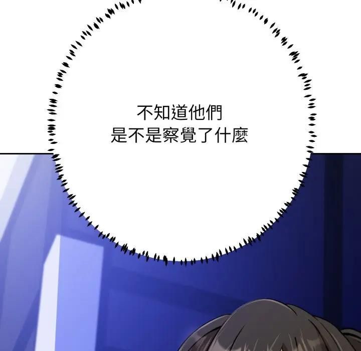 黑帮千金养成记第22話