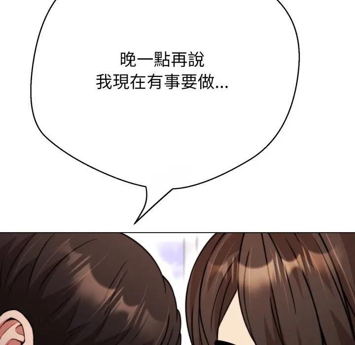 黑帮千金养成记第22話