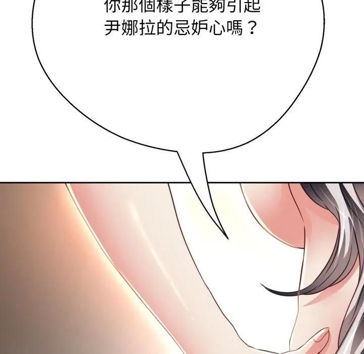 黑帮千金养成记第22話
