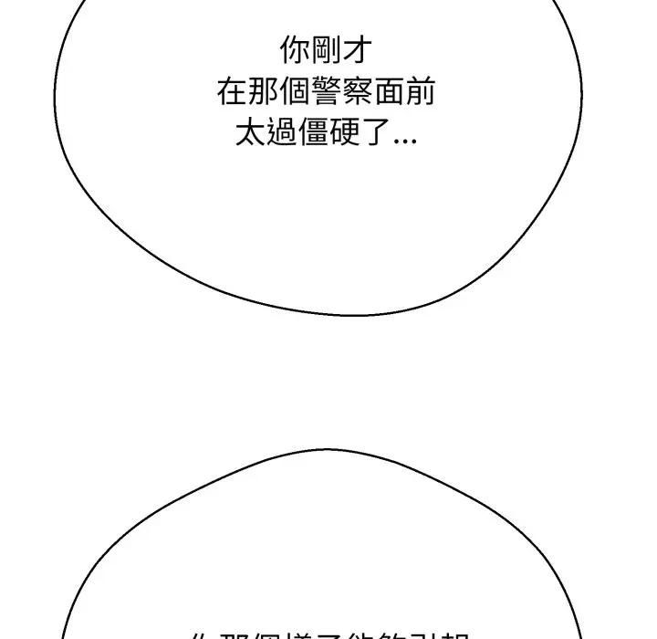 黑帮千金养成记第22話