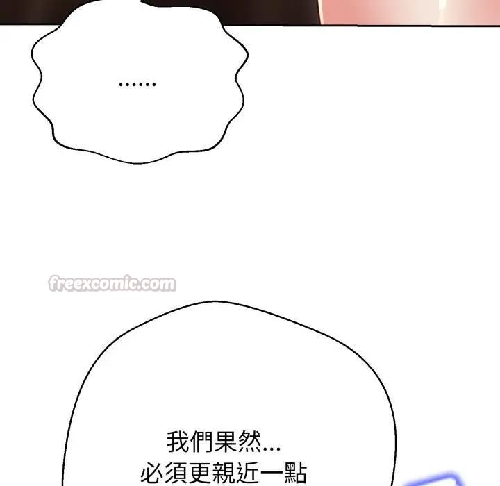 黑帮千金养成记第22話