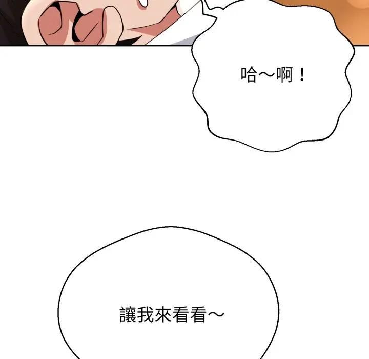 黑帮千金养成记第22話