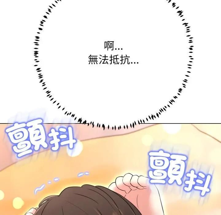 黑帮千金养成记第22話