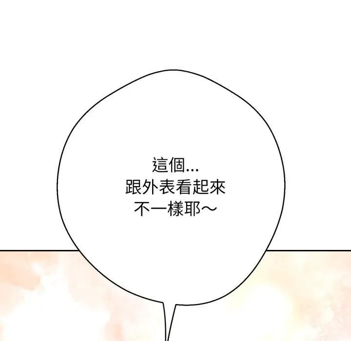黑帮千金养成记第22話