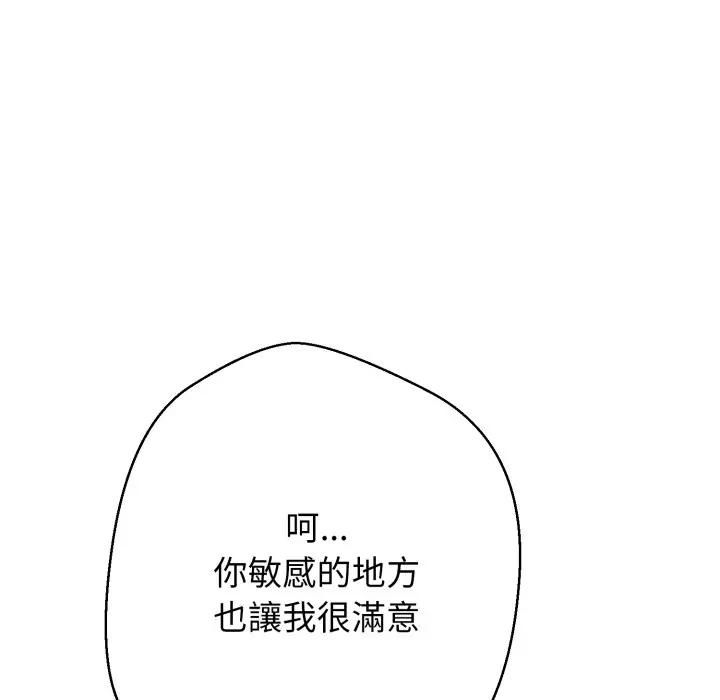 黑帮千金养成记第22話