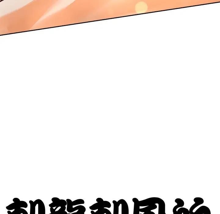 黑帮千金养成记第22話