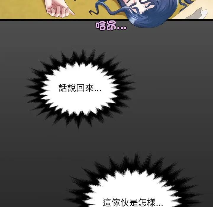 房间裏的心跳第30話