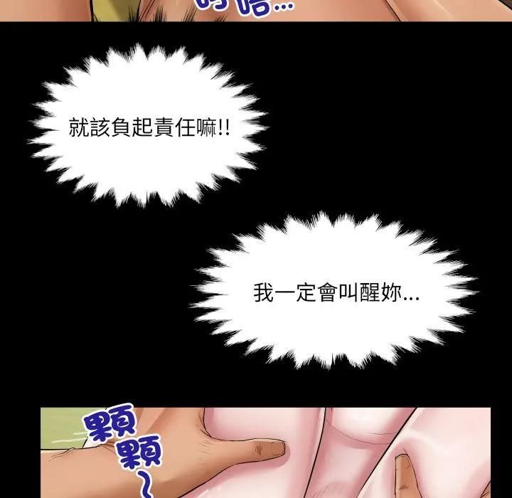 房间裏的心跳第30話