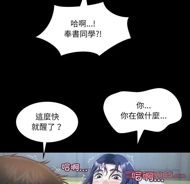 房间裏的心跳第30話