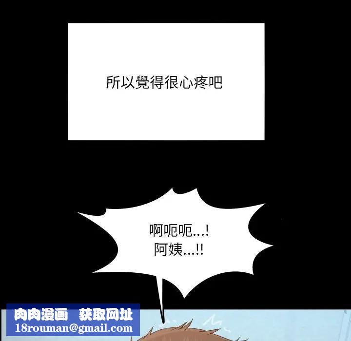 房间裏的心跳第30話
