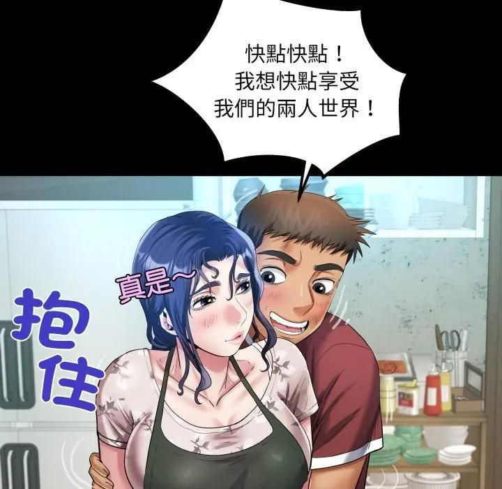 房间裏的心跳第30話