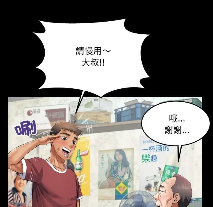 房间裏的心跳第30話