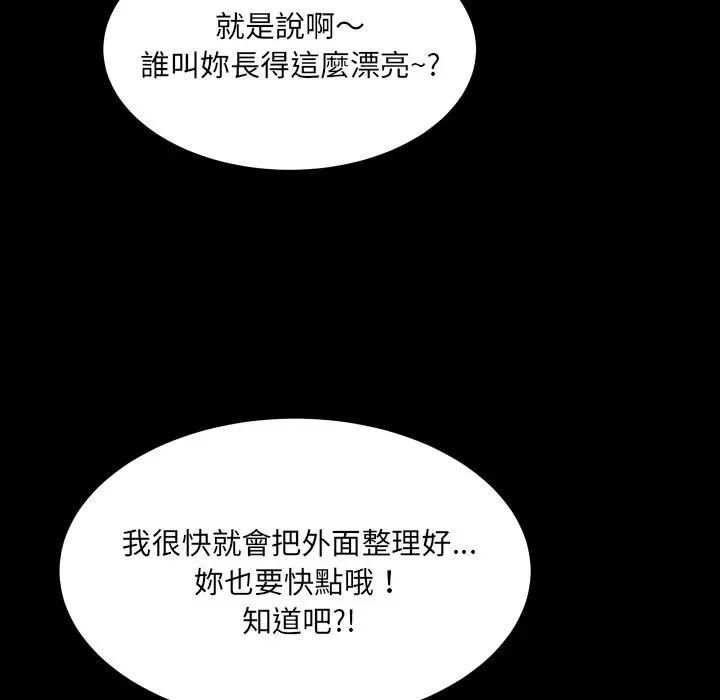 房间裏的心跳第30話