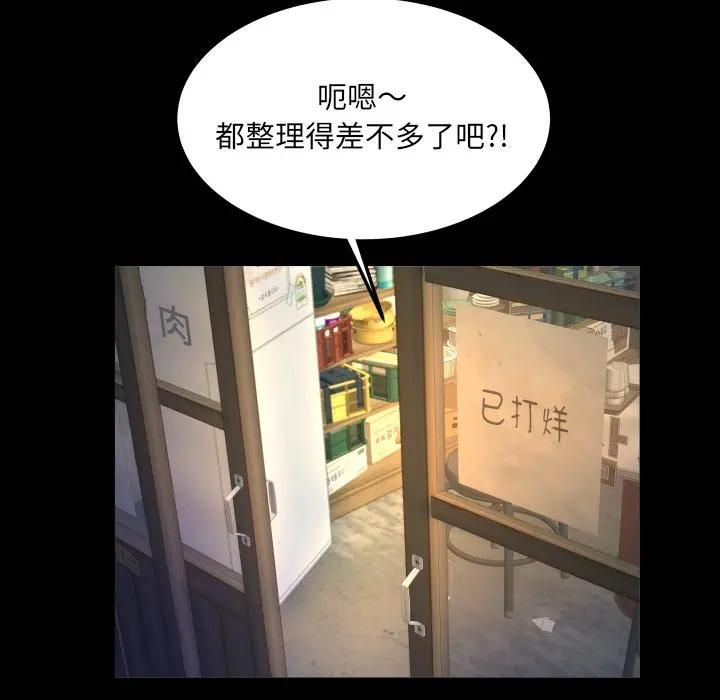 房间裏的心跳第30話