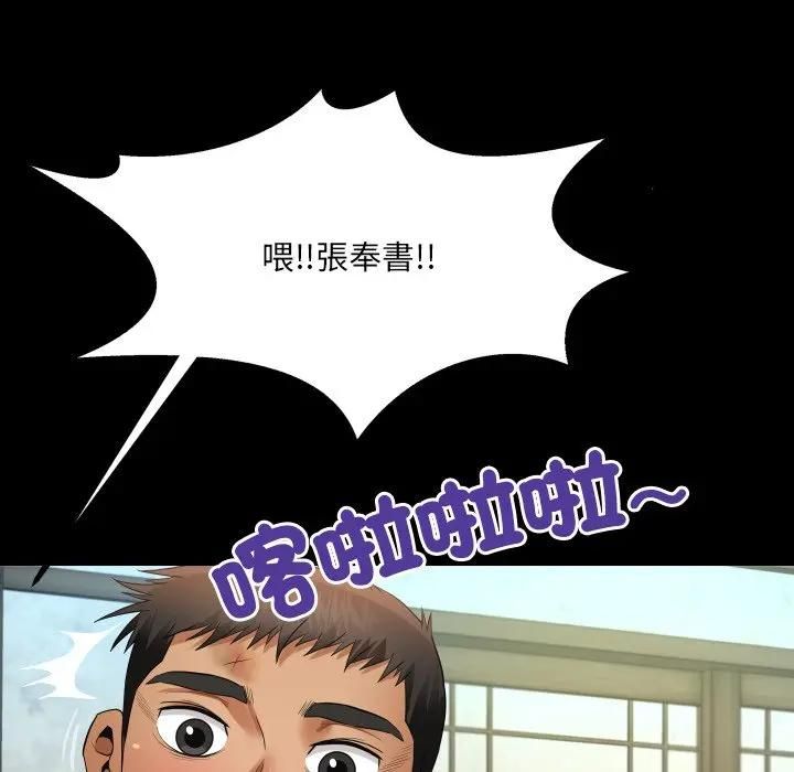 房间裏的心跳第30話