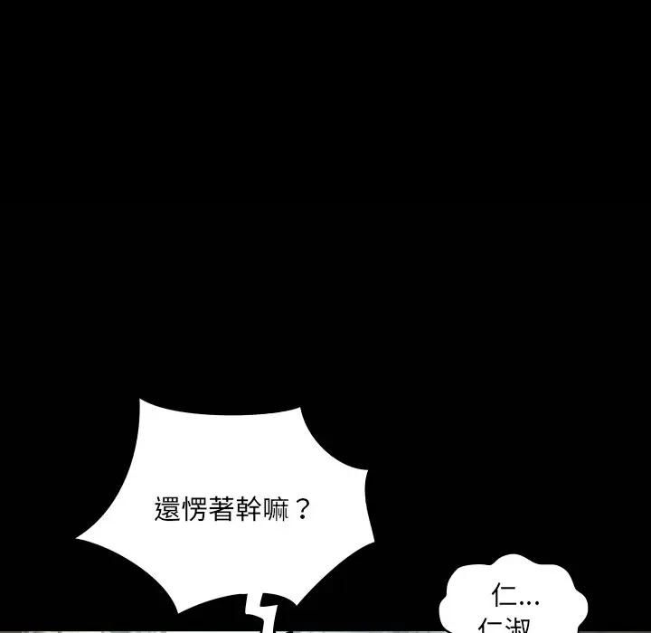 房间裏的心跳第30話