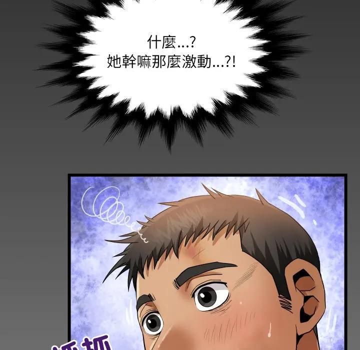 房间裏的心跳第30話