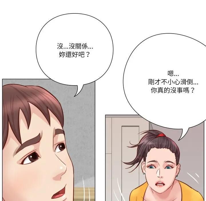 如果还有明天？第5話