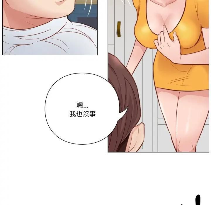 如果还有明天？第5話