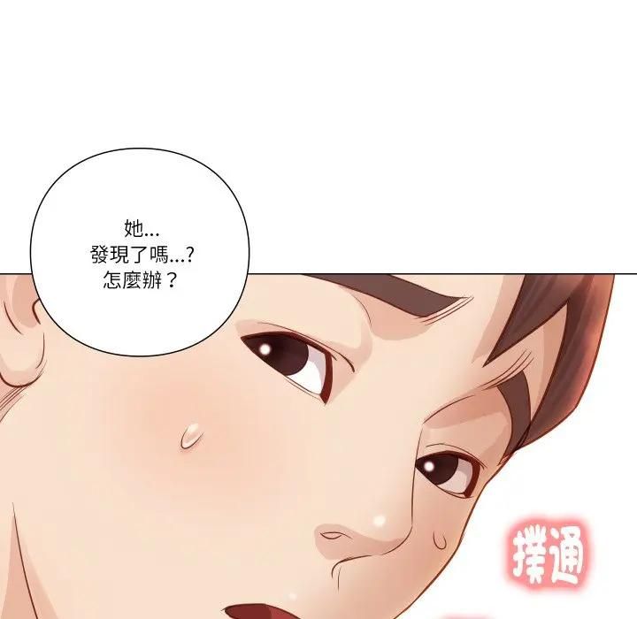 如果还有明天？第5話