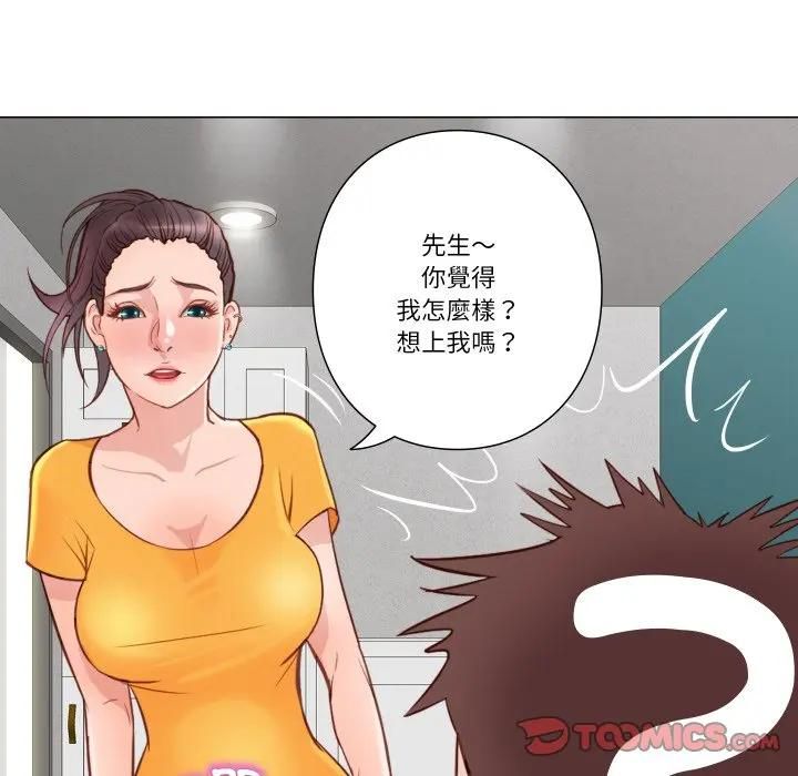 如果还有明天？第5話