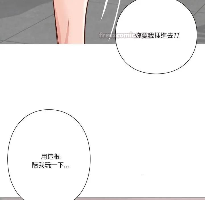 如果还有明天？第5話