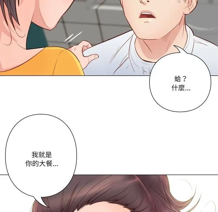 如果还有明天?第5話