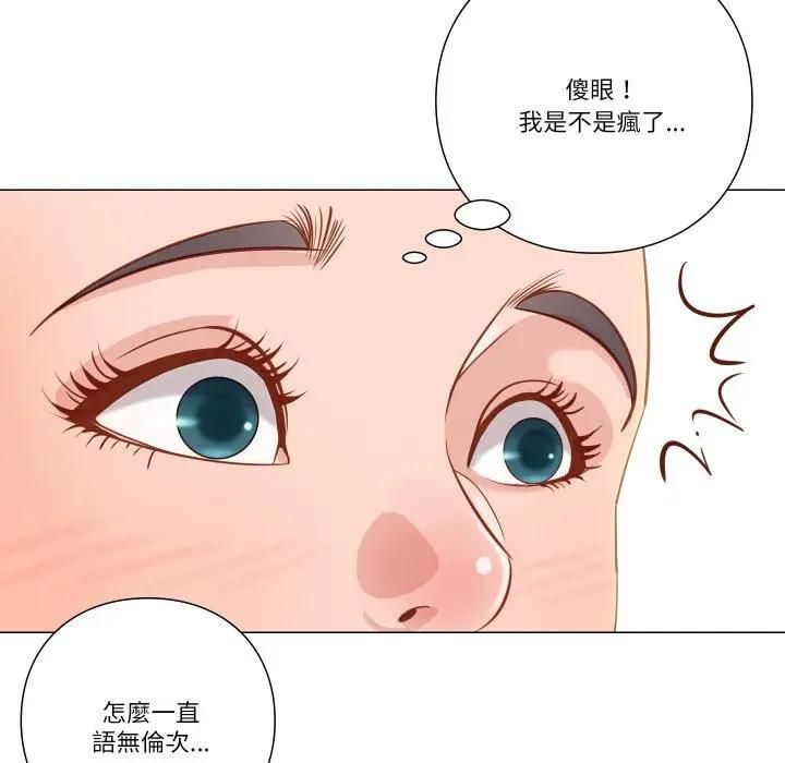如果还有明天?第5話