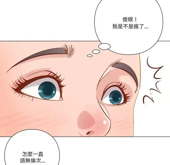 如果還有明天？第5話