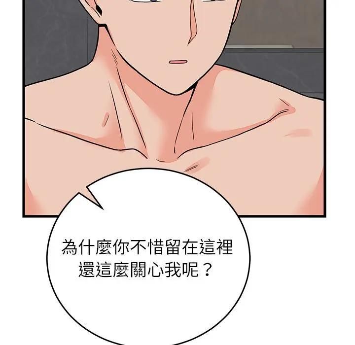 少爷的替身第48話