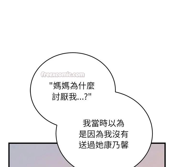 少爷的替身第48話