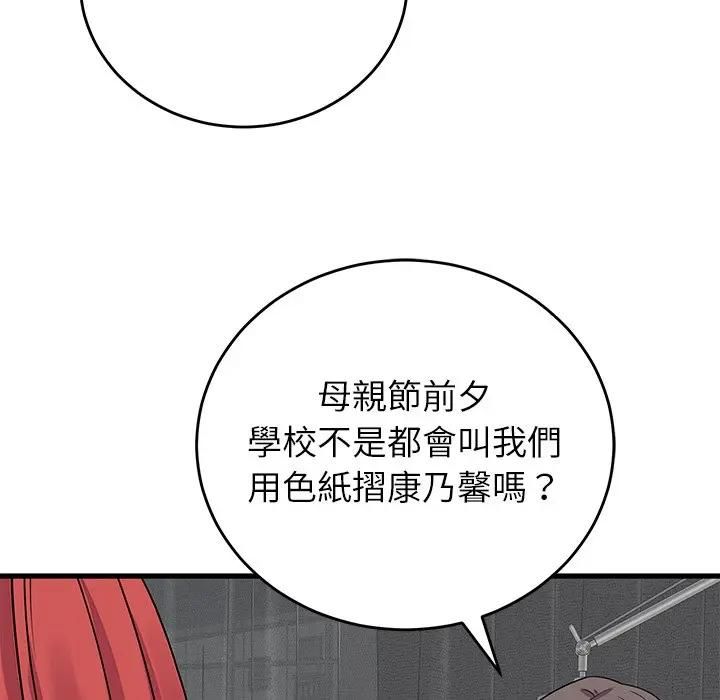少爷的替身第48話
