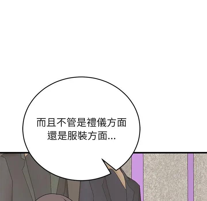 少爷的替身第48話