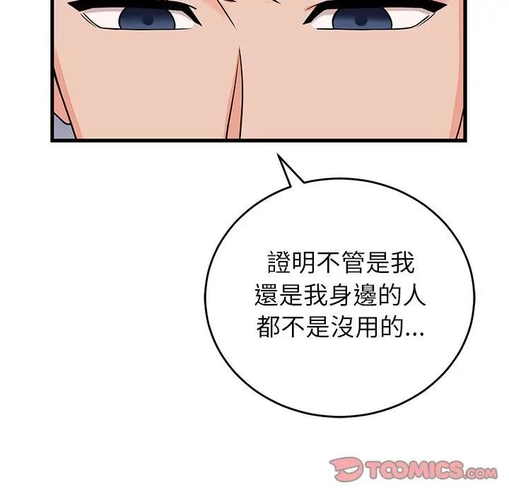 少爷的替身第48話