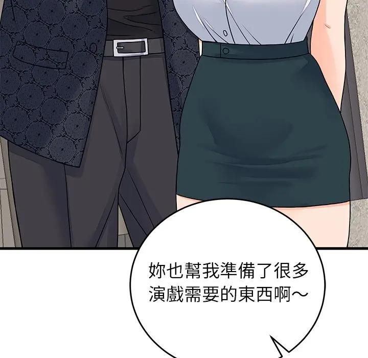 少爷的替身第48話