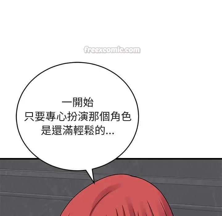 少爷的替身第48話