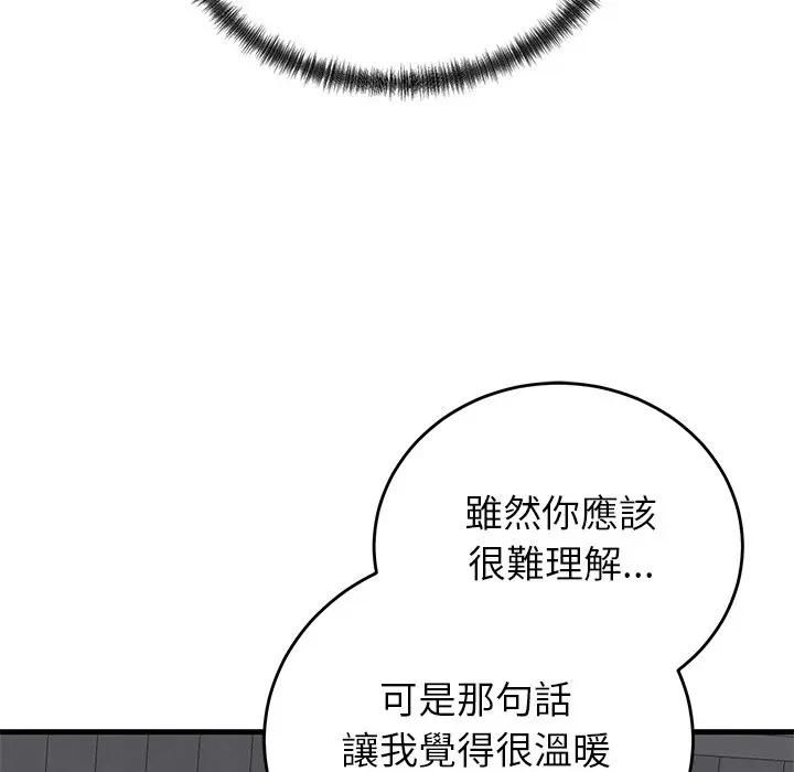 少爷的替身第48話