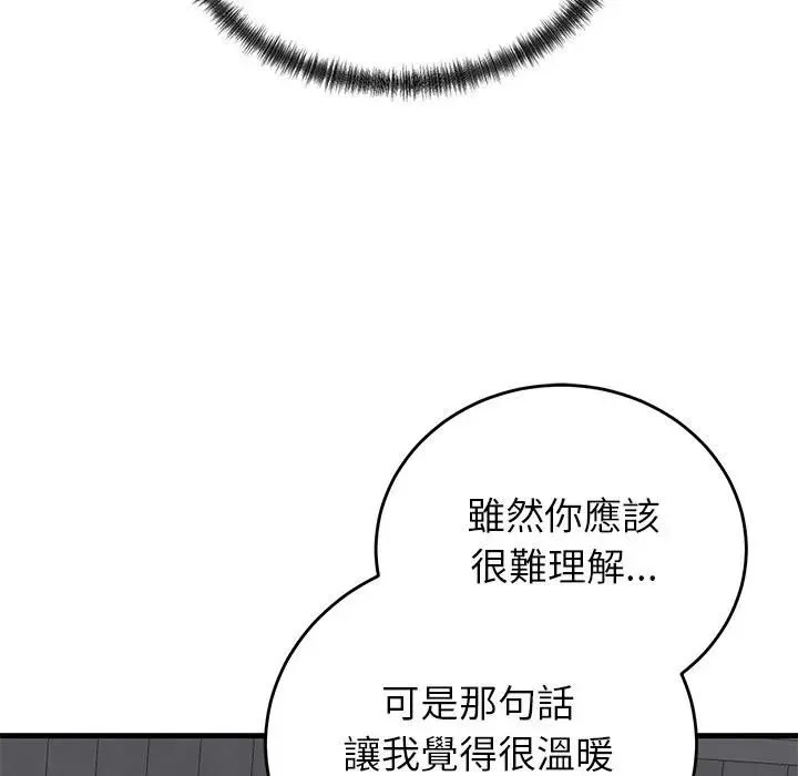 少爺的替身第48話