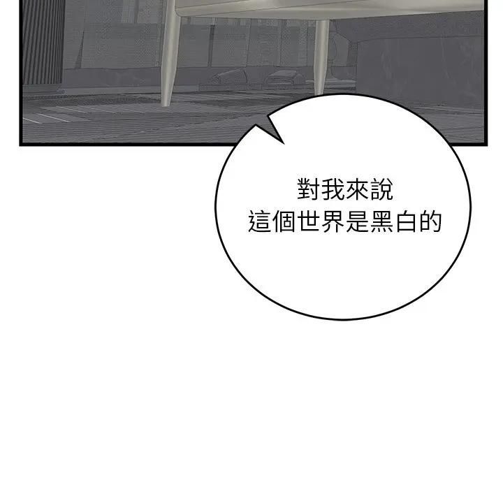 少爷的替身第48話