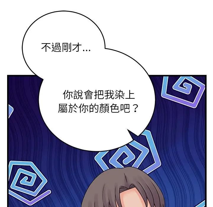 少爷的替身第48話