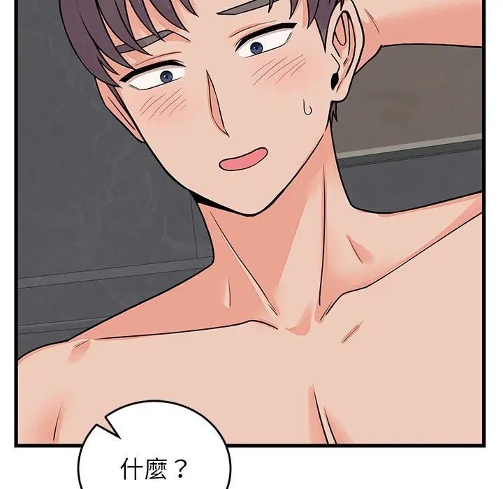 少爷的替身第48話