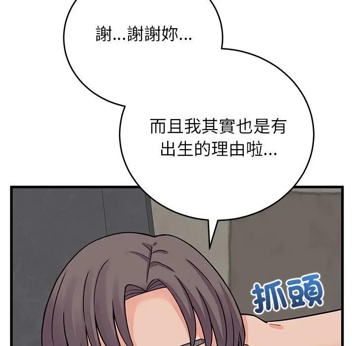少爷的替身第48話
