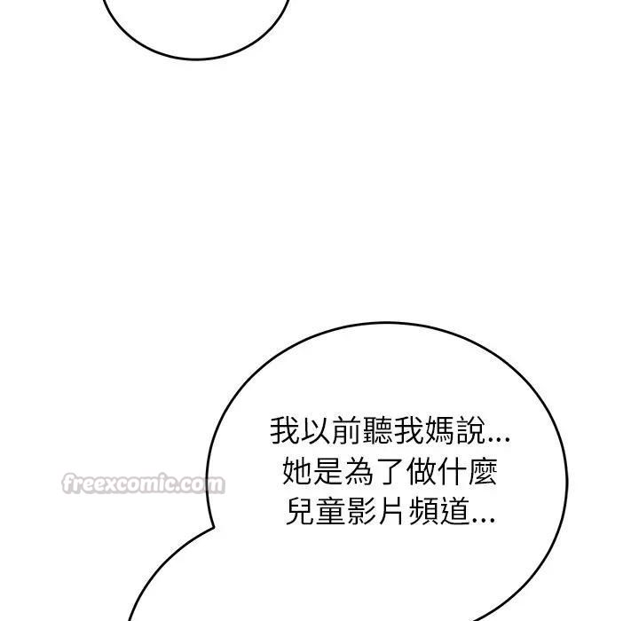 少爷的替身第48話